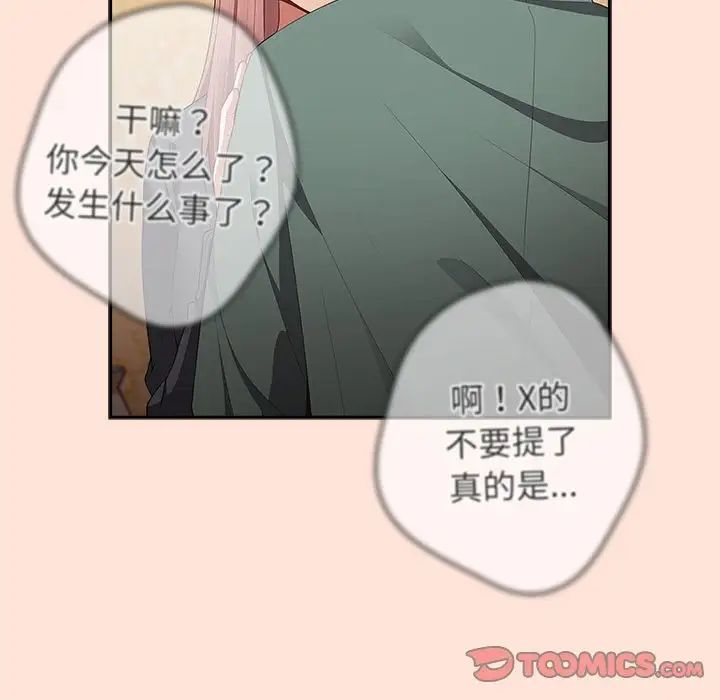 遊戲規則我來定第43話