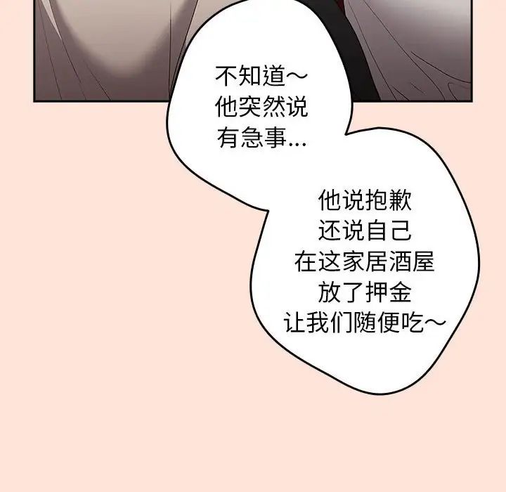 游戏规则我来定第43话