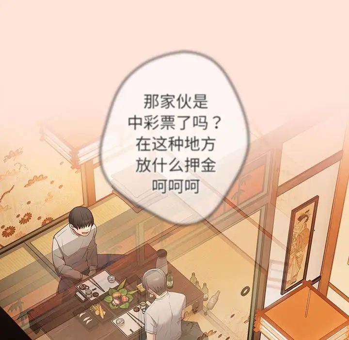 遊戲規則我來定第43話