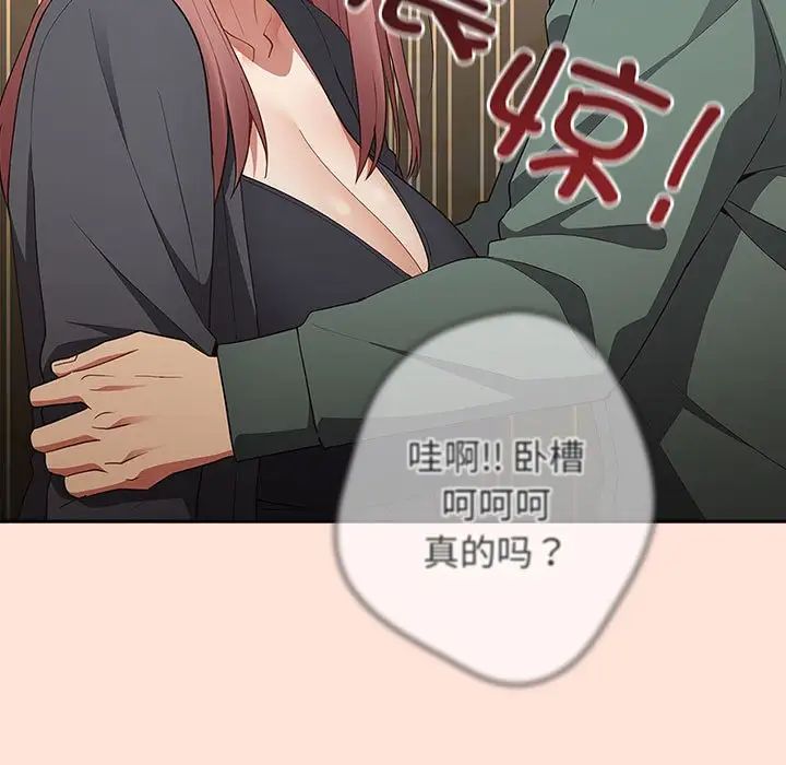 遊戲規則我來定第43話