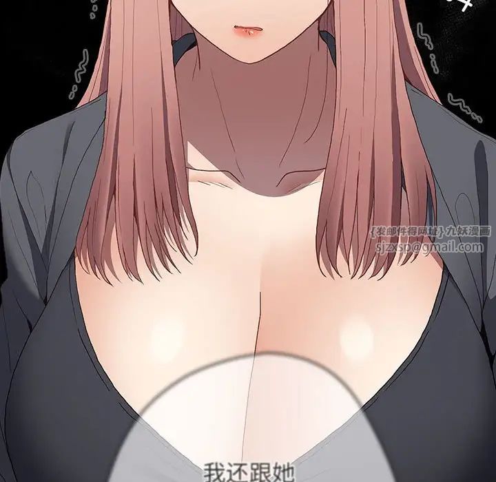 游戏规则我来定第43话