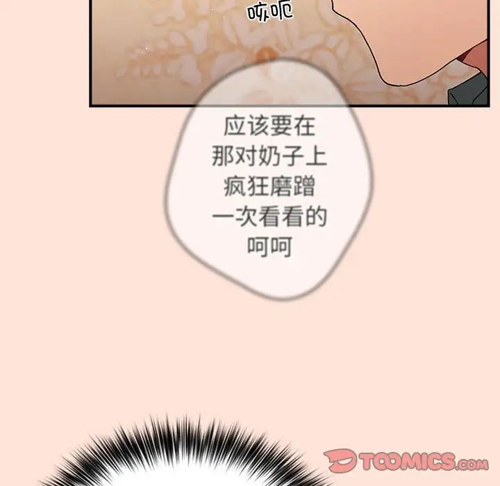 遊戲規則我來定第43話