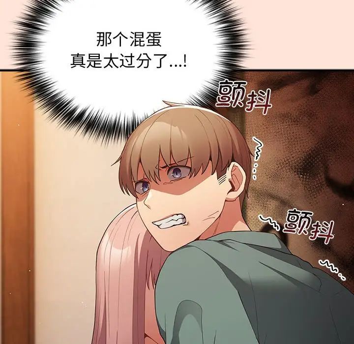 游戏规则我来定第43话