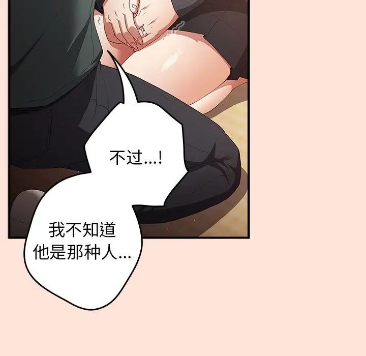 遊戲規則我來定第43話