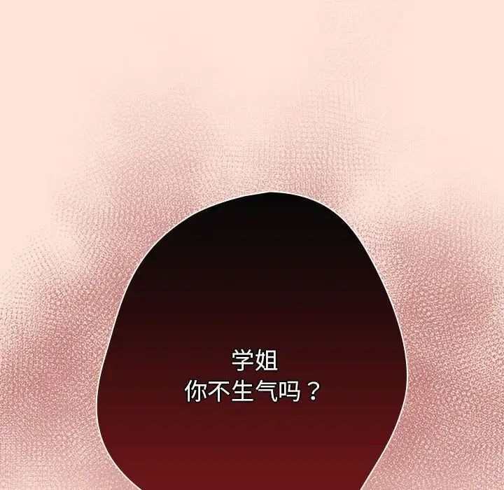 遊戲規則我來定第43話