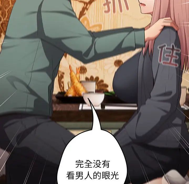 遊戲規則我來定第43話