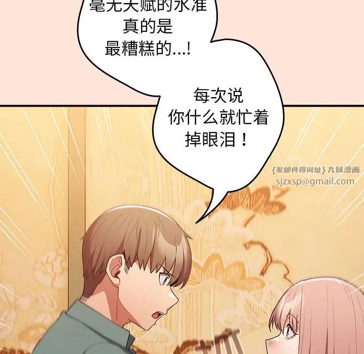 游戏规则我来定第43话