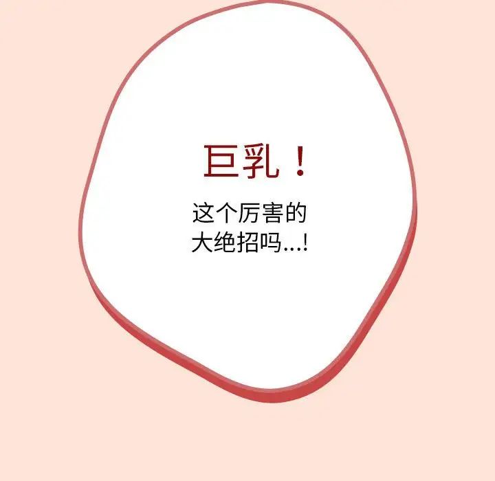 游戏规则我来定第43话