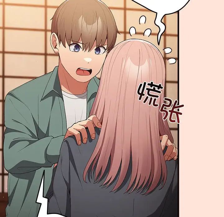 遊戲規則我來定第43話