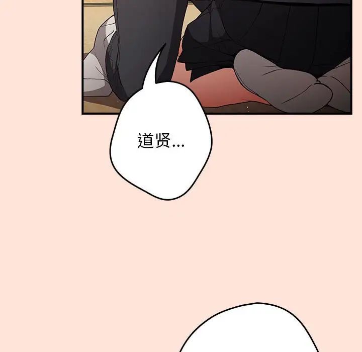 游戏规则我来定第43话