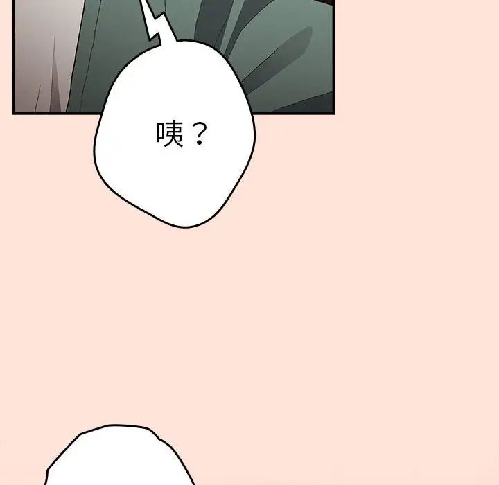 遊戲規則我來定第43話