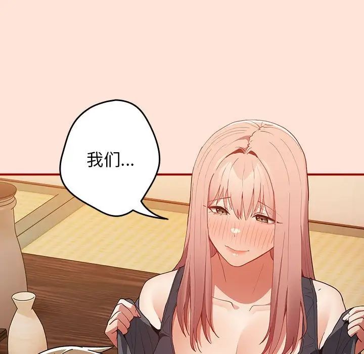 遊戲規則我來定第43話