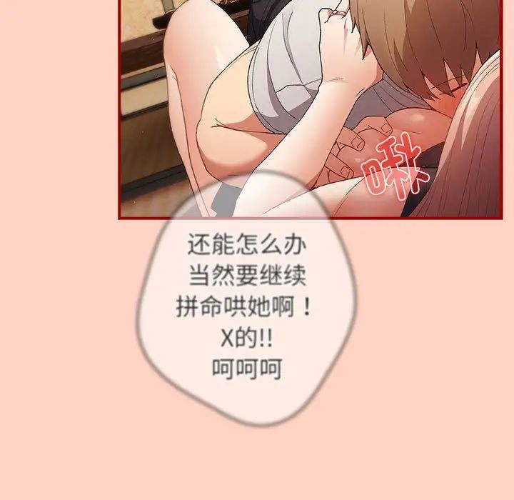 游戏规则我来定第43话