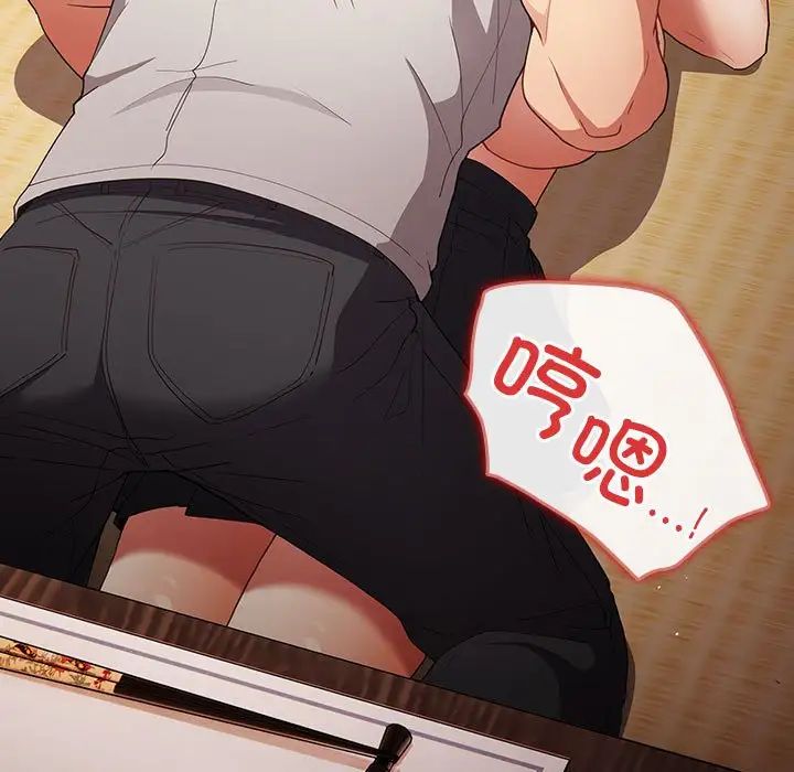 遊戲規則我來定第43話