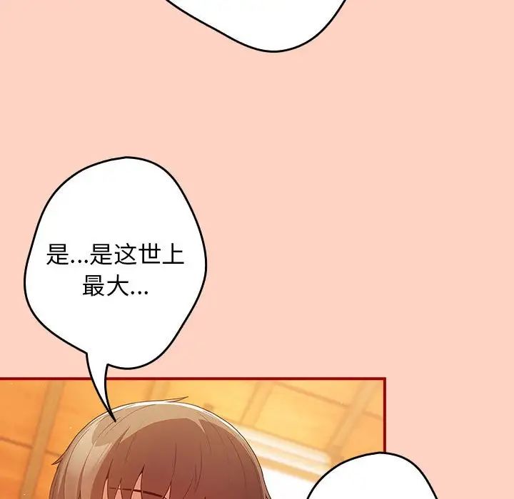 遊戲規則我來定第43話