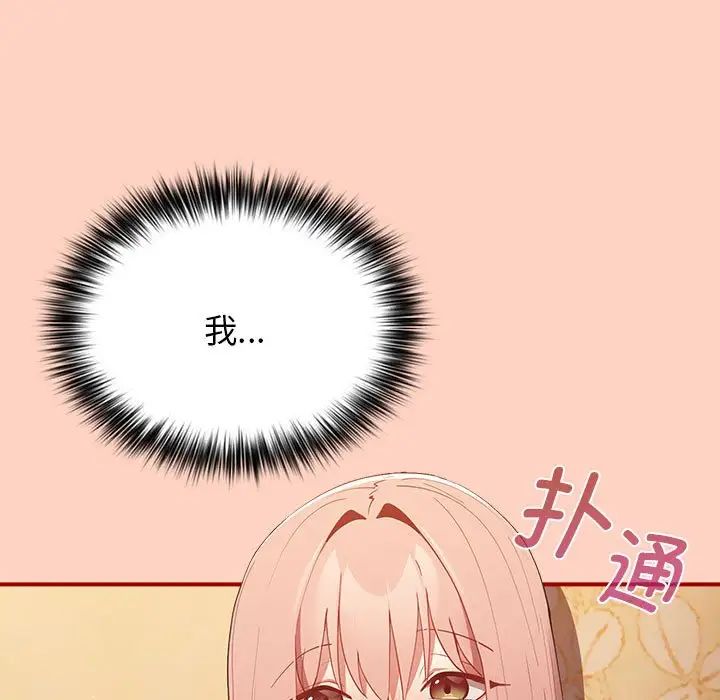 遊戲規則我來定第43話