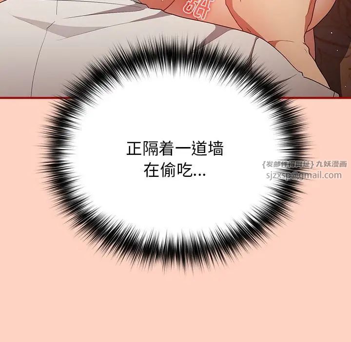 游戏规则我来定第43话