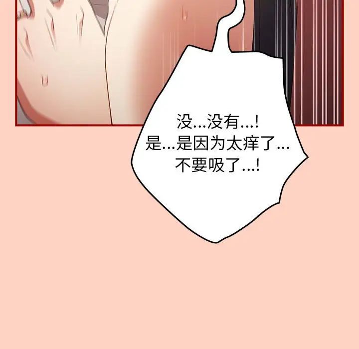 游戏规则我来定第43话