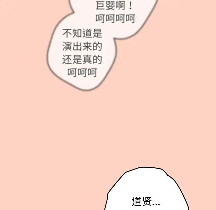 遊戲規則我來定第43話