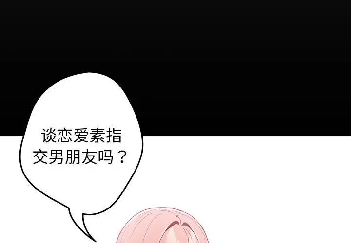 遊戲規則我來定第44話