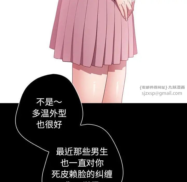 游戏规则我来定第44话