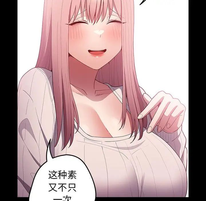 遊戲規則我來定第44話