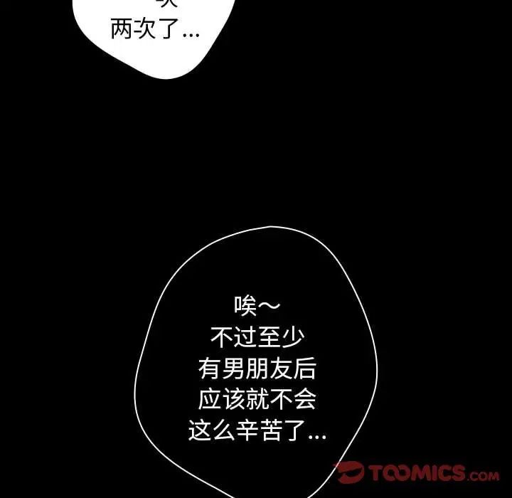 遊戲規則我來定第44話