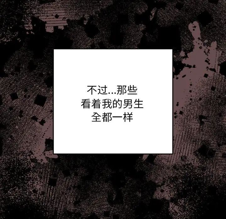 遊戲規則我來定第44話