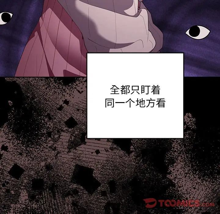 游戏规则我来定第44话