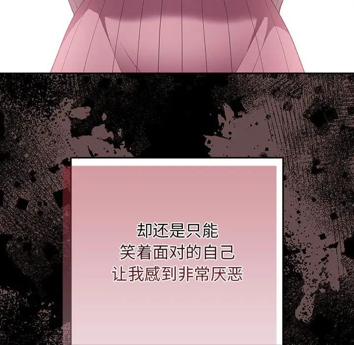 游戏规则我来定第44话