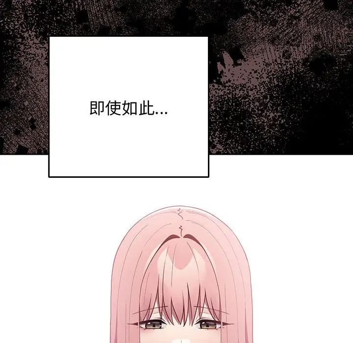 遊戲規則我來定第44話