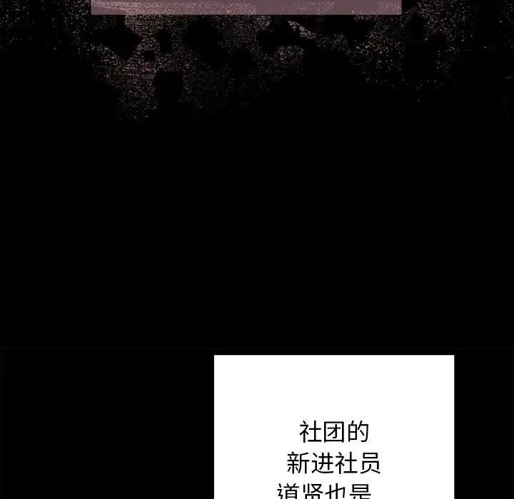 遊戲規則我來定第44話