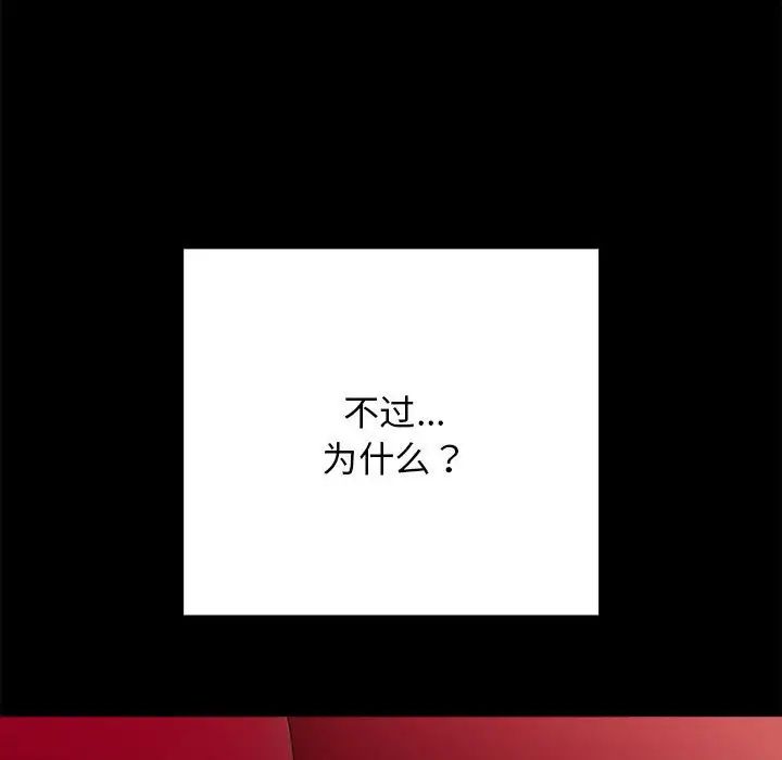 遊戲規則我來定第44話