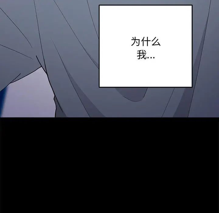 遊戲規則我來定第44話