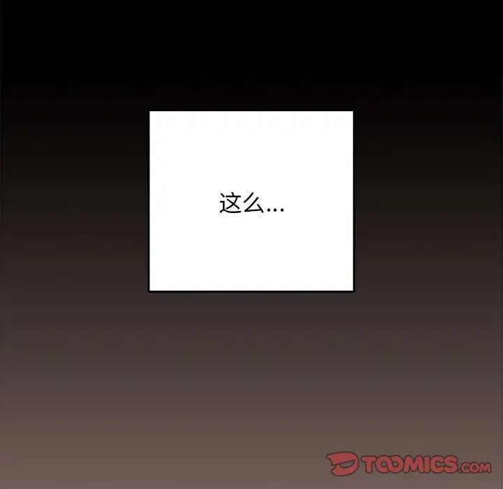 遊戲規則我來定第44話