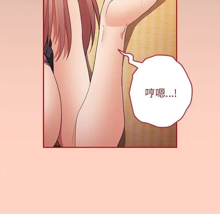 遊戲規則我來定第44話