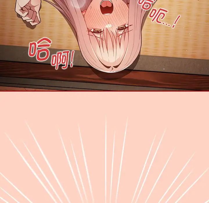 游戏规则我来定第44话