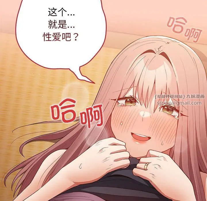 遊戲規則我來定第44話