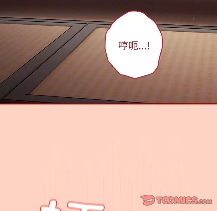 遊戲規則我來定第44話