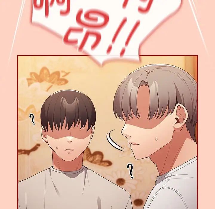 遊戲規則我來定第44話