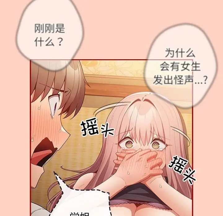 遊戲規則我來定第44話