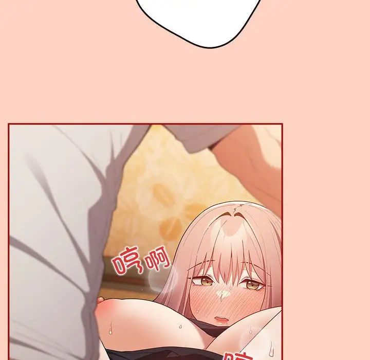 遊戲規則我來定第44話