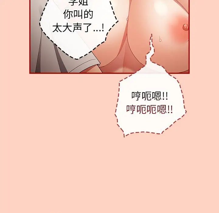 遊戲規則我來定第44話