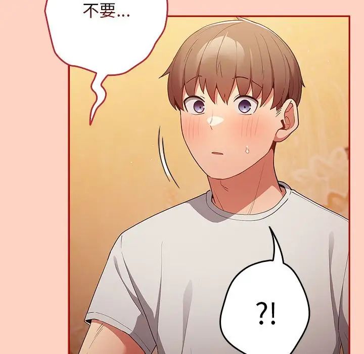 游戏规则我来定第44话