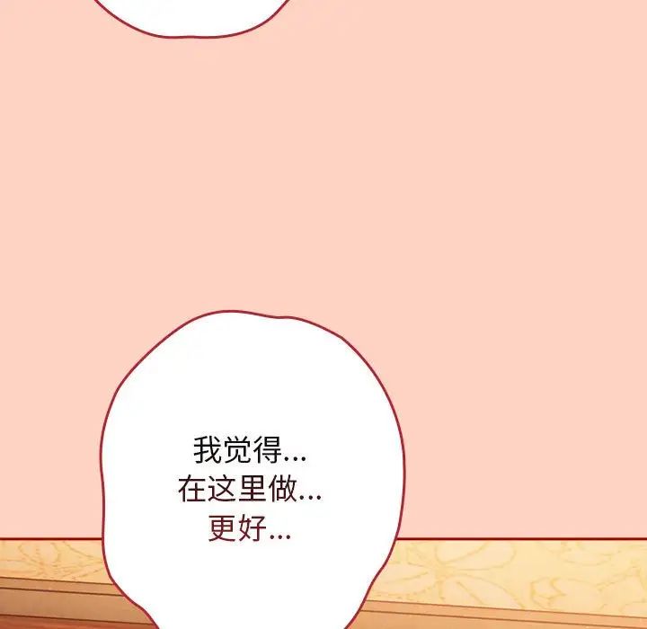 遊戲規則我來定第44話