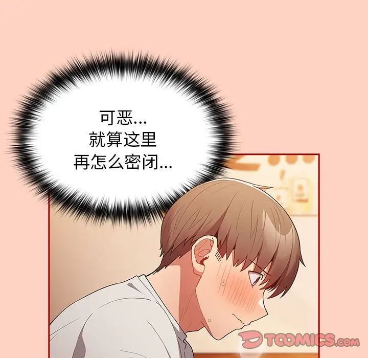 游戏规则我来定第44话