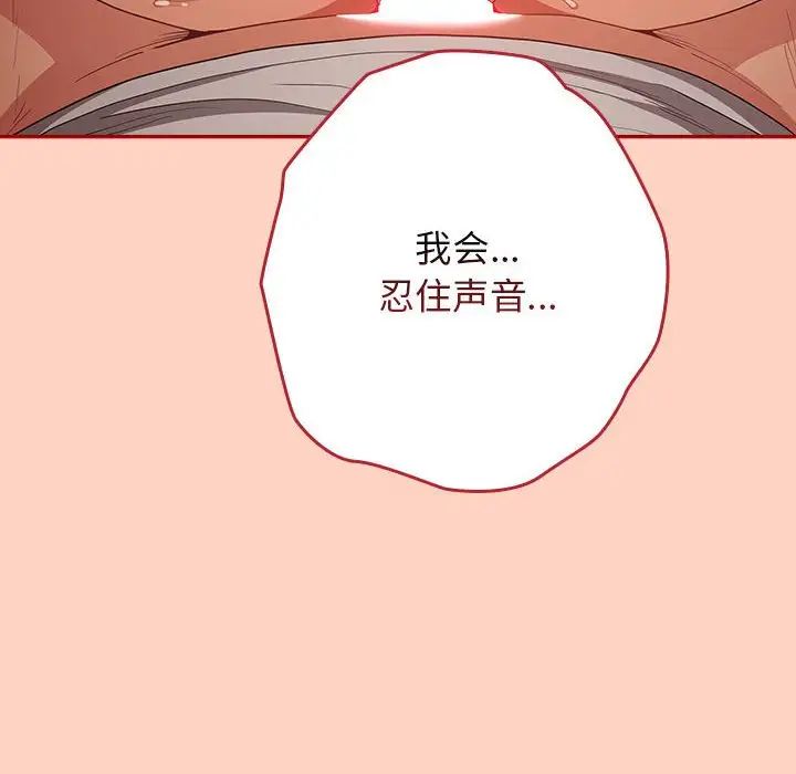 遊戲規則我來定第44話