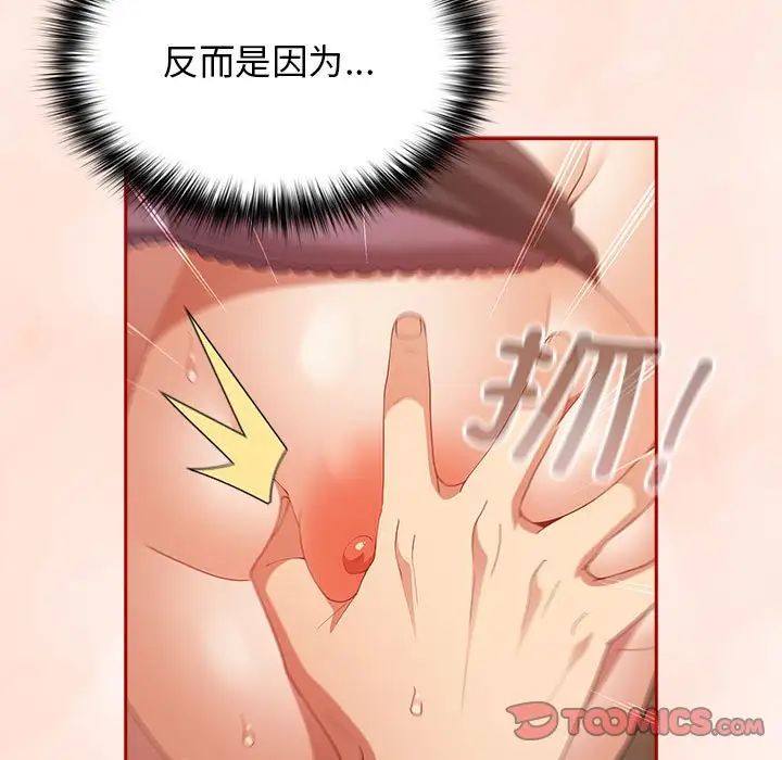 遊戲規則我來定第44話