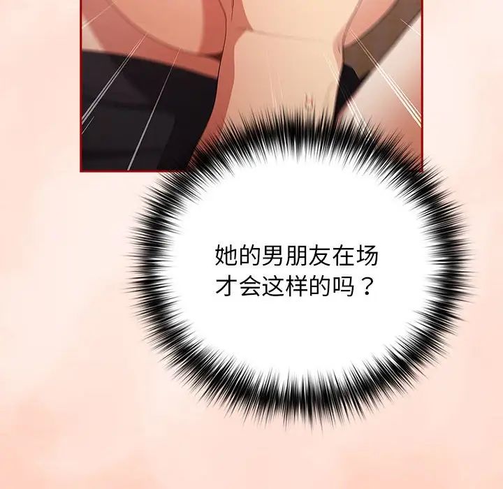 遊戲規則我來定第44話