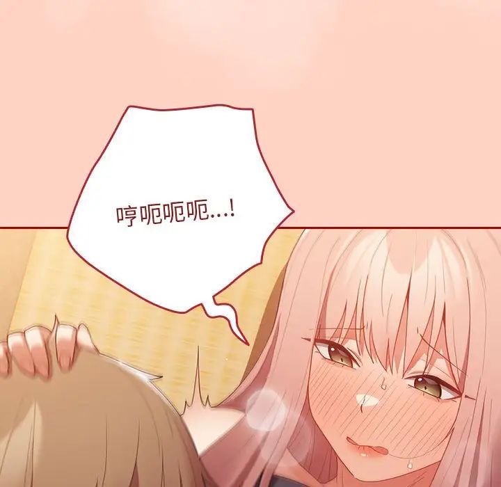 游戏规则我来定第44话